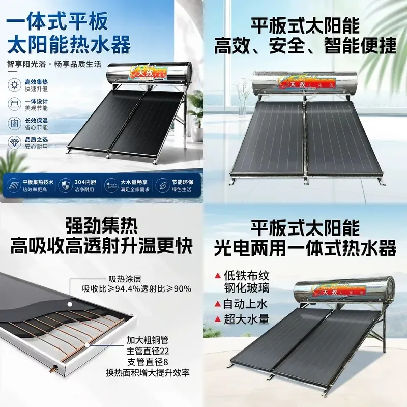Integrated Flat Panel Solar Water Heater with Electric Heating Photovoltaic Collector Automatic Water Supply Stainless Steel