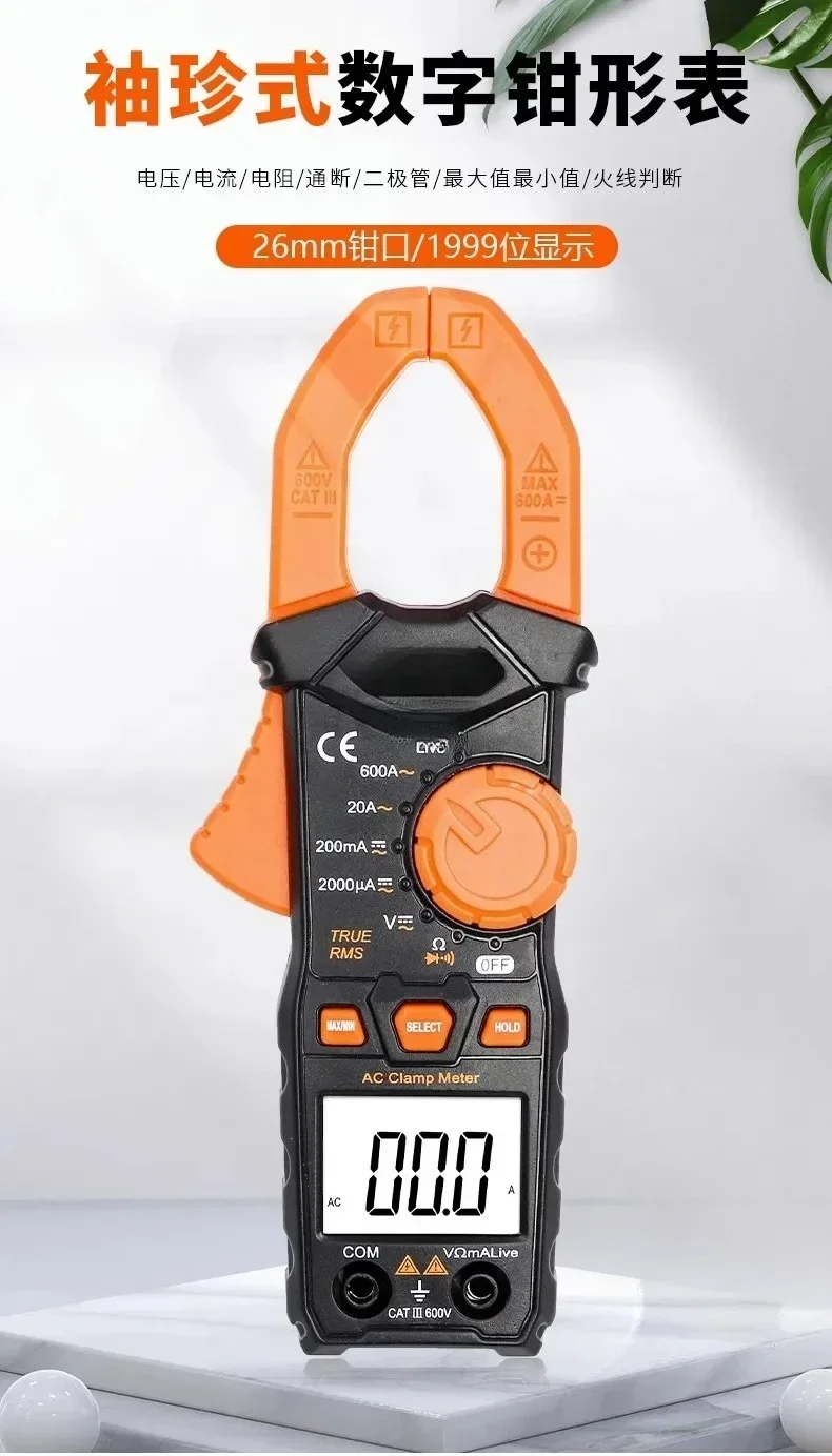 Digital Clamp Meter mAh DC AC Intelligent Anti-Burn Clamp Ammeter Automatic Range