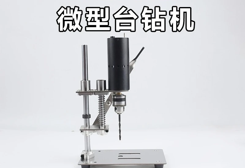 Portable miniature bench drill high-precision stainless steel base drilling machine