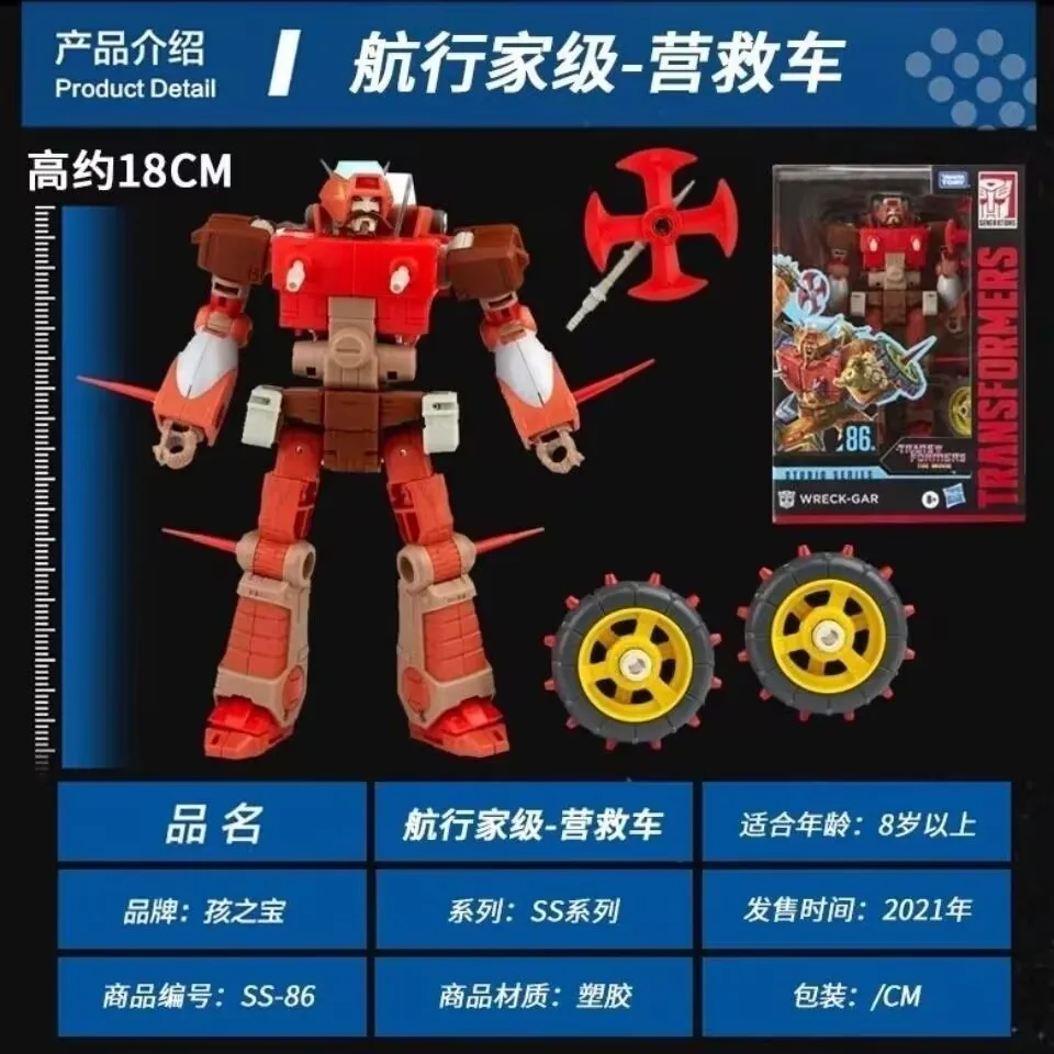 

Оригинальные трансформеры Takara Tomy Hasbro Studio Series SS86 Wreck-Gar Transformers, классическая серия фильмов, забавные фигурки, игрушки