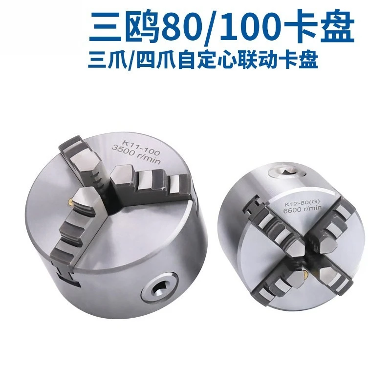 80mm 4‑Jaw & 100mm K11 3‑Jaw Self‑Centering Lathe Chuck For Mini Wood Bead Lathe CNC Turning Machine Fixture Accessory