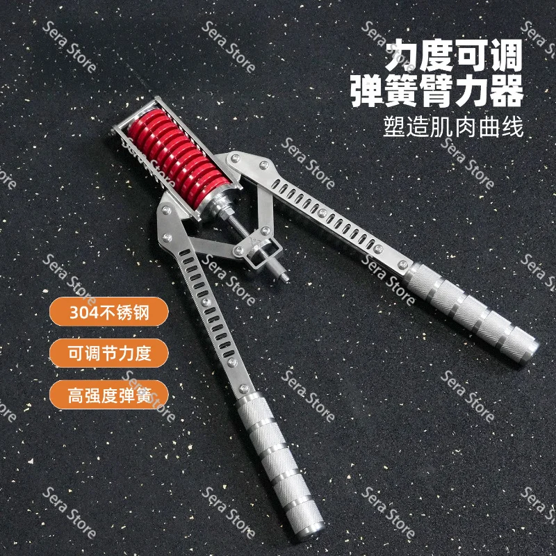 Stainless steel arm strength can be adjusted, home training fitness equipment exercises chest muscles, arm exercises arm muscles