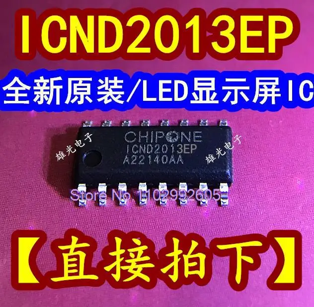 20PCS/LOT ICND2013EP ICN2013EP SOP16 /LED