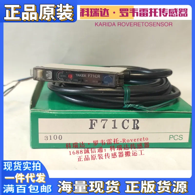 2026 F70R F70AR F71CR F71BH Genuine Japanese TAKEX Electric Eye Fiber Amplifier Ten Compensations For One Fake