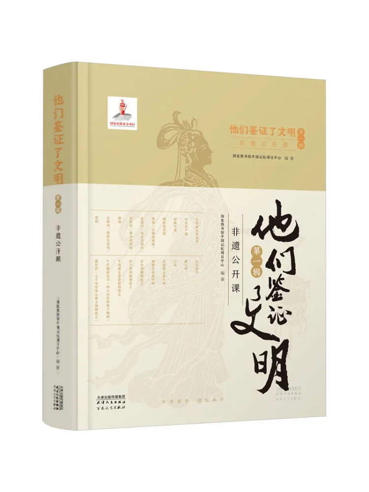 

Книга — Winshare: «Окунитесь в цивилизацию» (Том 1). Открытые курсы по нематериальному культурному наследию.