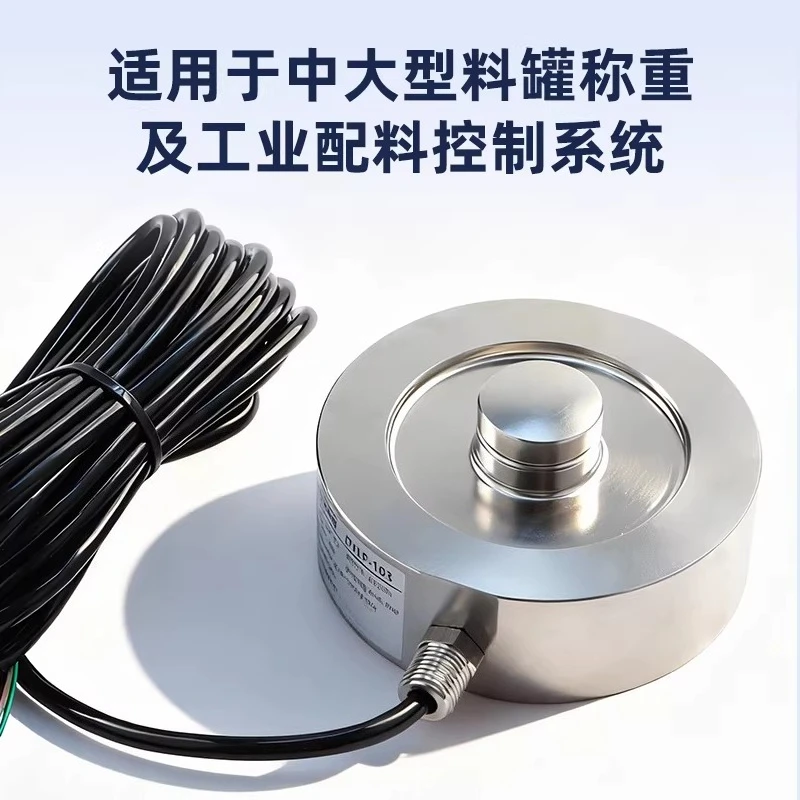 Weighing Sensor High Precision Load Gravity Scale Tensile Pressure Tank Mixing Station 103S1