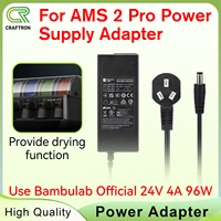Adaptador de fuente de alimentación para AMS 2 Pro, sistema de alimentación automática, adaptador de corriente AMS 2 Pro, accesorio de impresora 3D