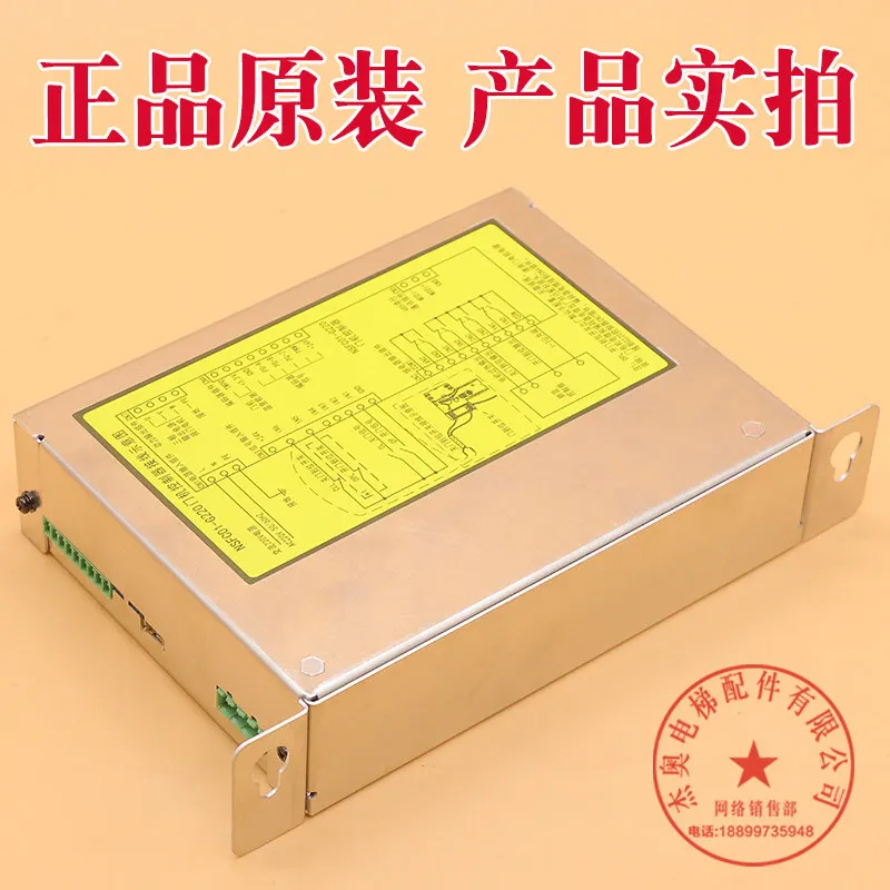 Shenling elevator door machine inverter NSFC01-G220 door machine controller NSFC01-02 is suitable for a wide range of days