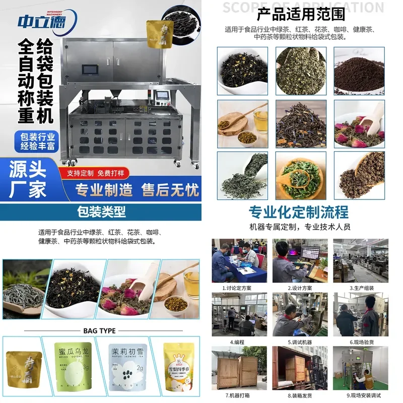 Deposit- Weighing and feeding bag packaging machine, grain, miscellaneous grain, weighing packaging machine, fully