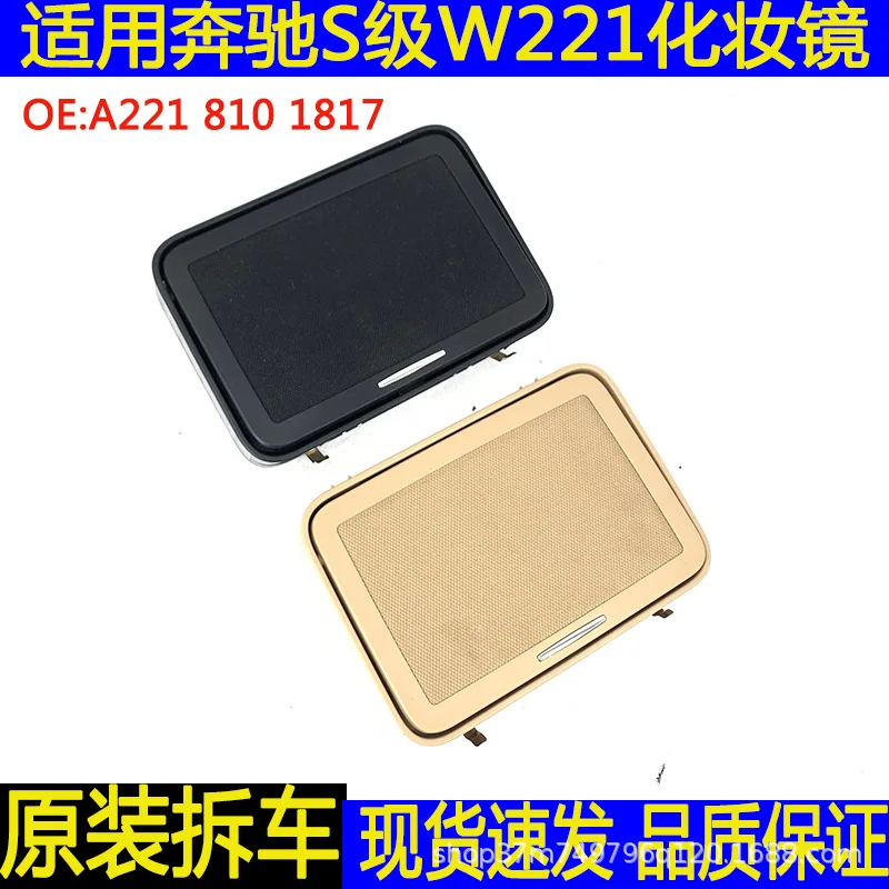 

Applicable to Mercedes-Benz S-Class W221 S300 S350 S500 car roof vanity mirror A2218101817