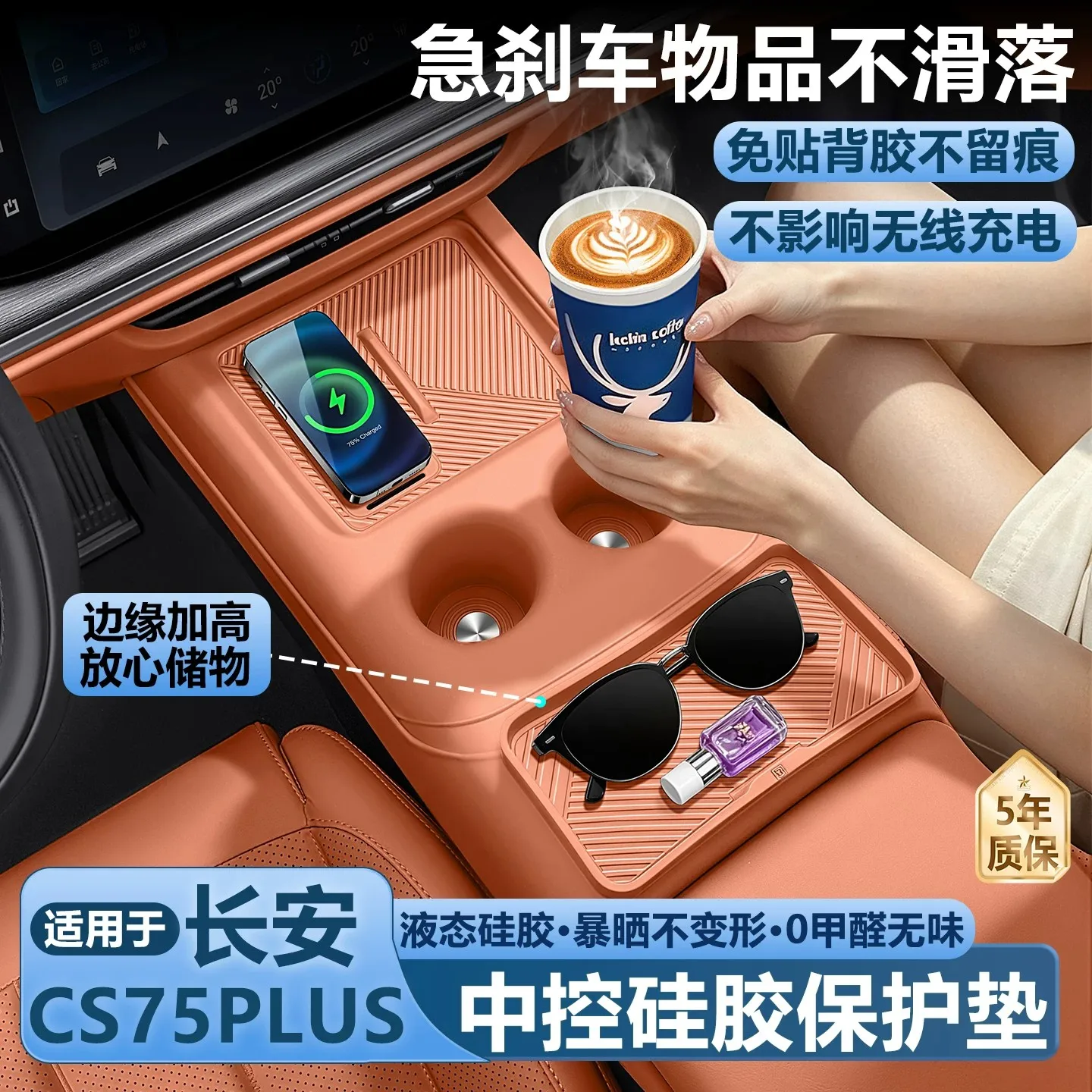 For Changan CS75 Plus 4th Gen 2025 2026 Center Console Silicone Mat, All-inclusive Wireless Charging Anti-Slip Protective Pad