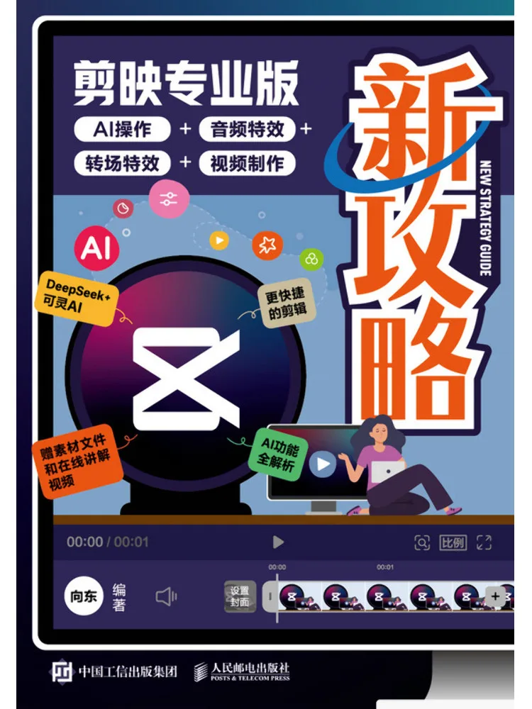 Book-Winshare New Guide To Capcut Pro Ai Operation Audio Effects Transition Effects Video Production
