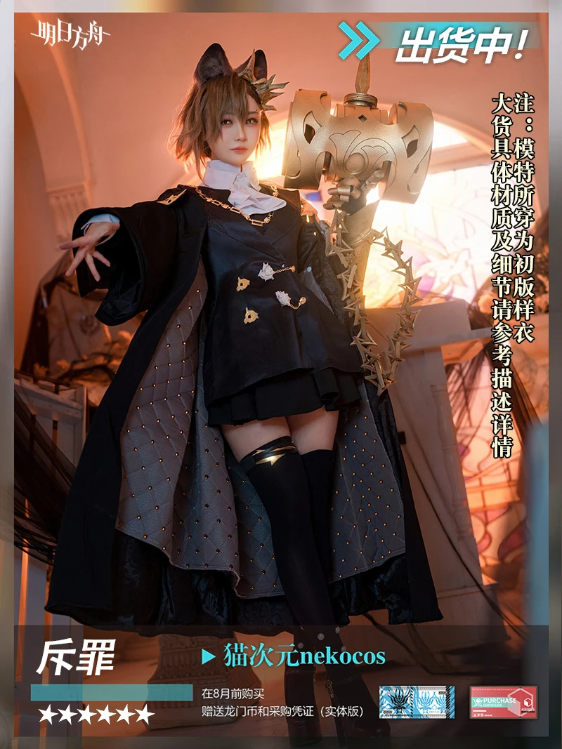 COS-HoHo Anime Arknights Penance Defender Game Suit Gorgeous Black Uniform Cosplay Costume Halloween Carnival Party Outfit Women