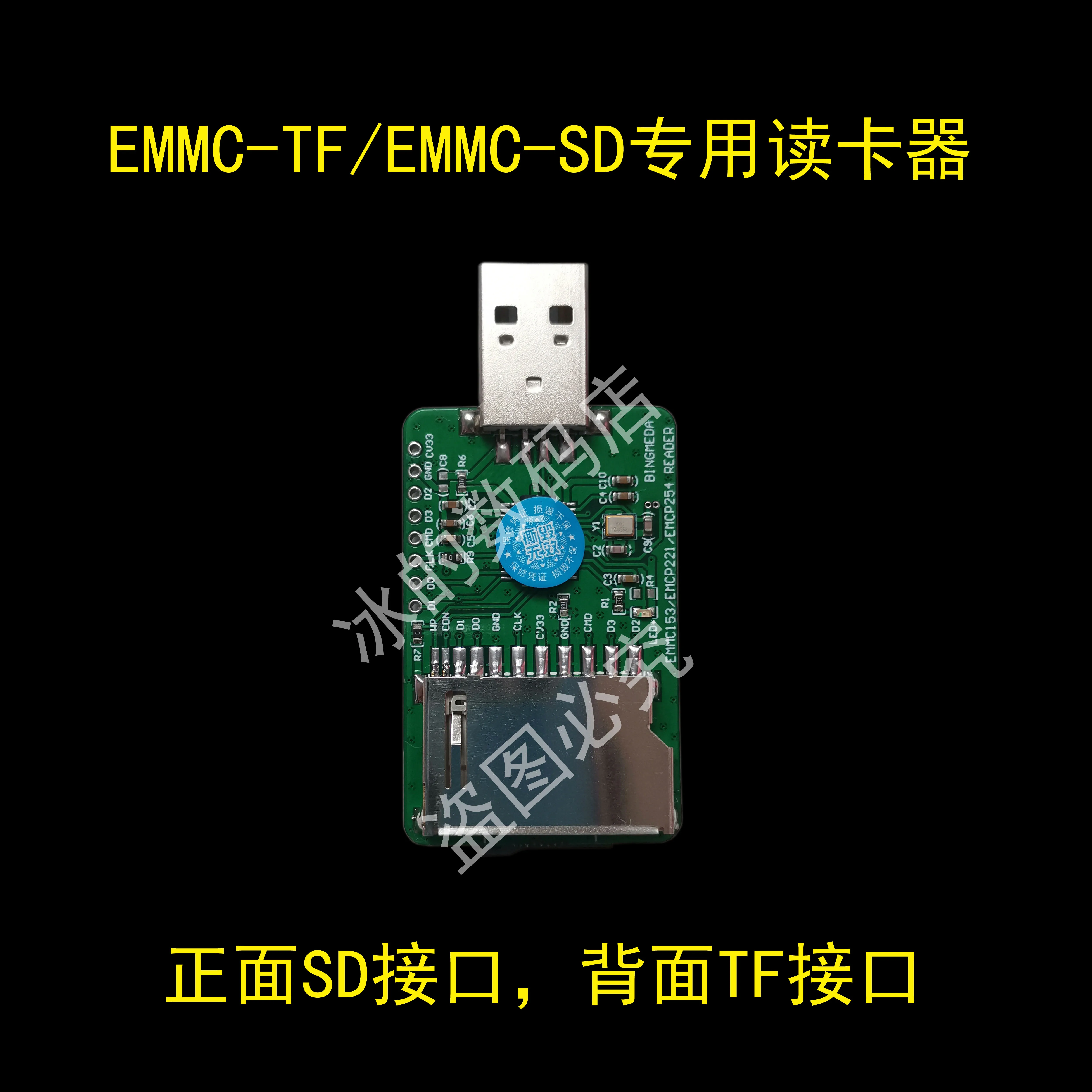 フォントライブラリアダプターボード、emmc153 emmc162 emmc100 emcp221 emcp254 to sd tf