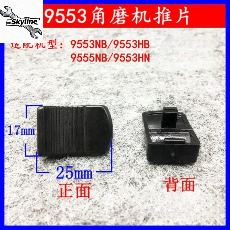 Angle Grinder Switch Push Rod Parts Multi-size Handheld Polishing Machine Control Replacement Fittings