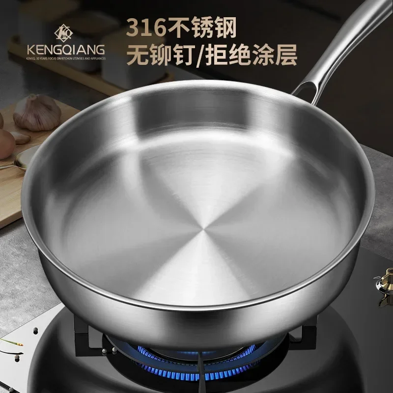 Germany 316 stainless steel pan household small uncoated frying pan non-stick pan induction cooker gas stove universal