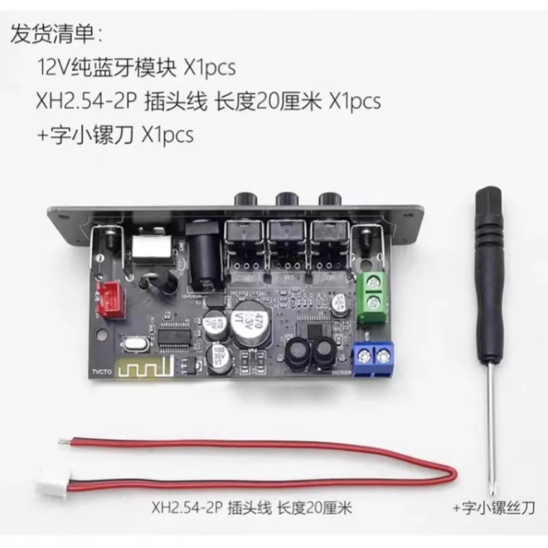 Bluetooth Amplifier Module Audio Receiver Car Audio Speaker12VAmplifier Board AdapterDIYModification