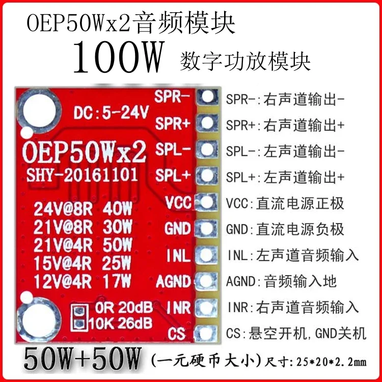 Плата цифрового усилителя мощности OEP50Wx2, двухканальный модуль звука 100 Вт, малый объем TPA3116 Super TDA7492