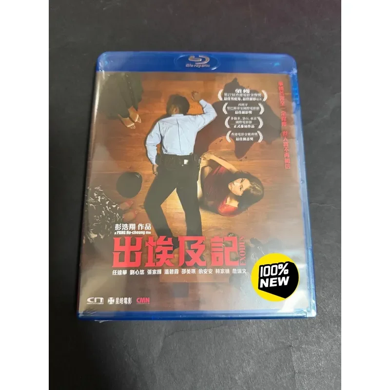 New Blu-ray Disc High Definition Movie Player Compatible Device