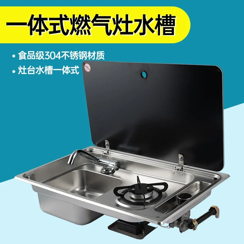 RV gas stove sink faucet trailer modified trailer stainless steel wash basin induction cooker integrated sink