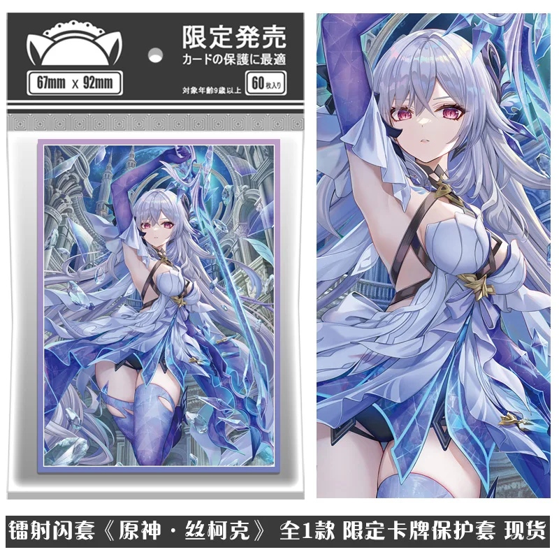 60pcs Genshin Impact Skirk Figures Card Sleeves Board Game DTCG PTCG Trading Cards Shine Protective Case