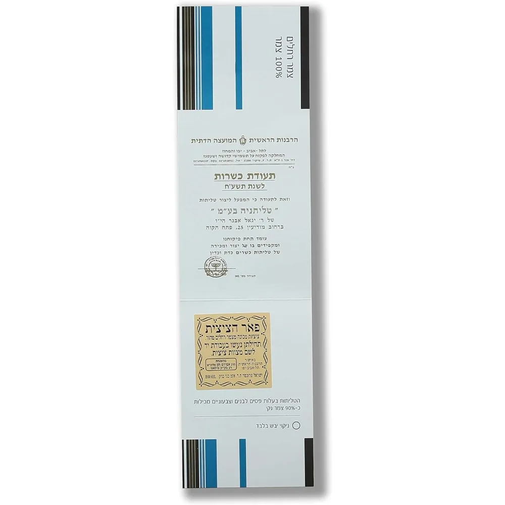 メンズウールタリットガドール（バーミツヴァ用）- 伝統的なユダヤ教の祈祷ショール、全年齢対応