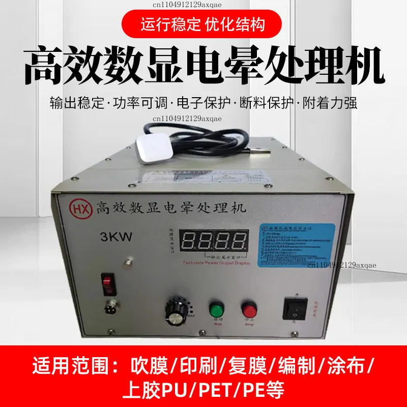 Corona Treater Impact Machine Spark Machine Printing Paper Blown Film Film Coating Increases Material Surface Adhesion