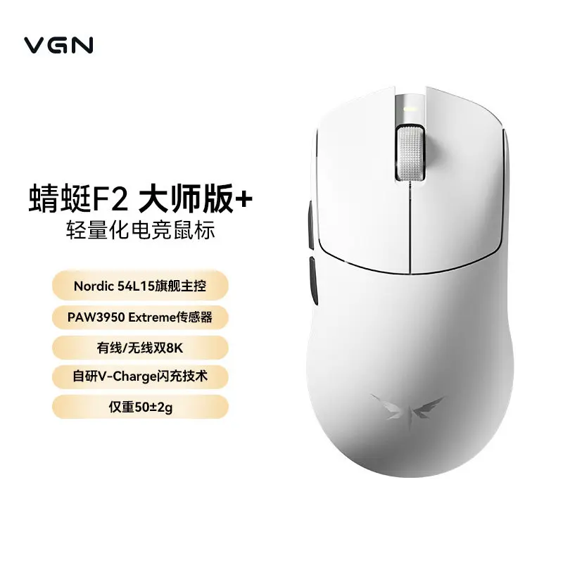 VGN Dragonfly F2 Master Edition Lightweight E-sports Gaming Mouse