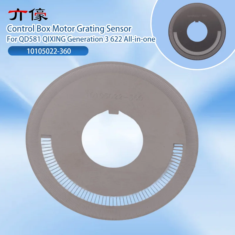 Control Box Motor Grating Sensor 10105022-360 for QD581 QIXING Generation 3 622 All-in-one Industrial Sewing Machine Spare Parts