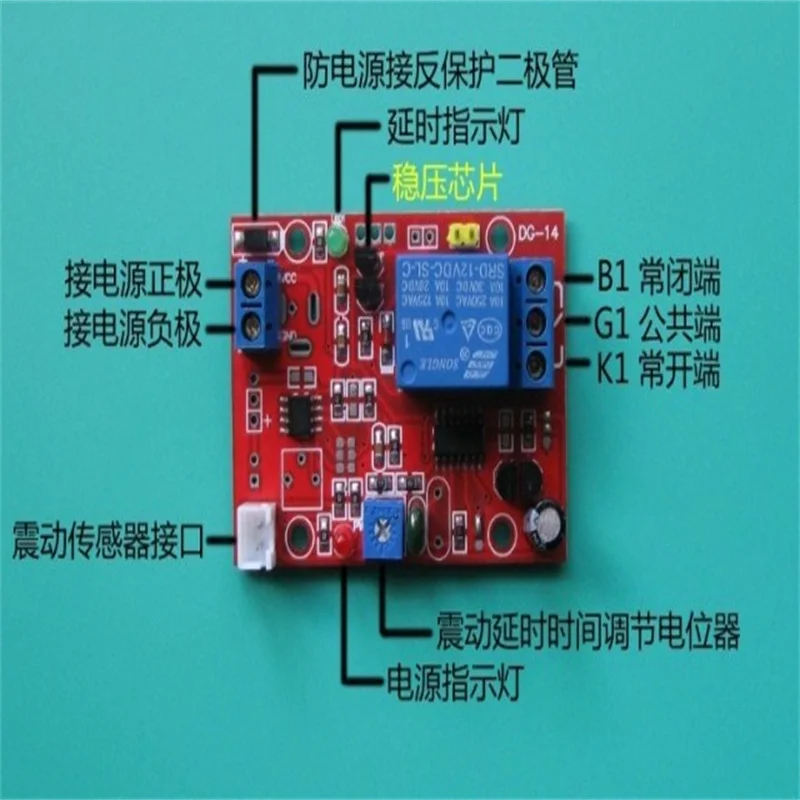 1pc 12V Vibration Delay Switch Sensor  Relay Module