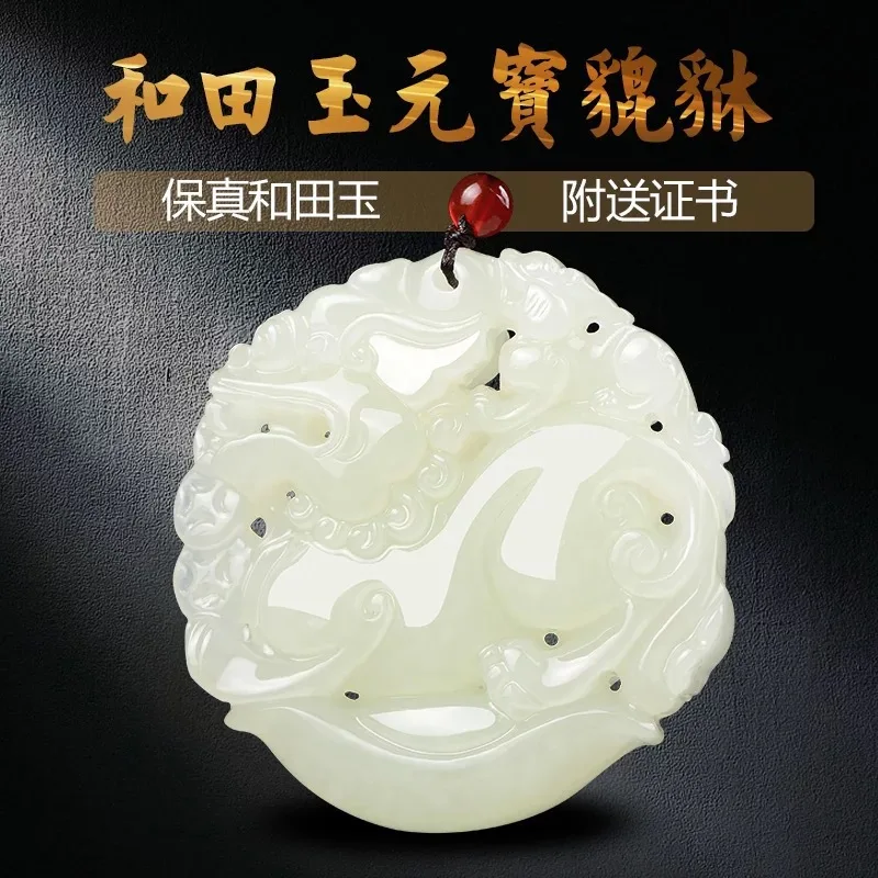 

Hetian Jade Ingot Pixiu Подвеска Двусторонний полый свитер Pi Chu Ожерелье
