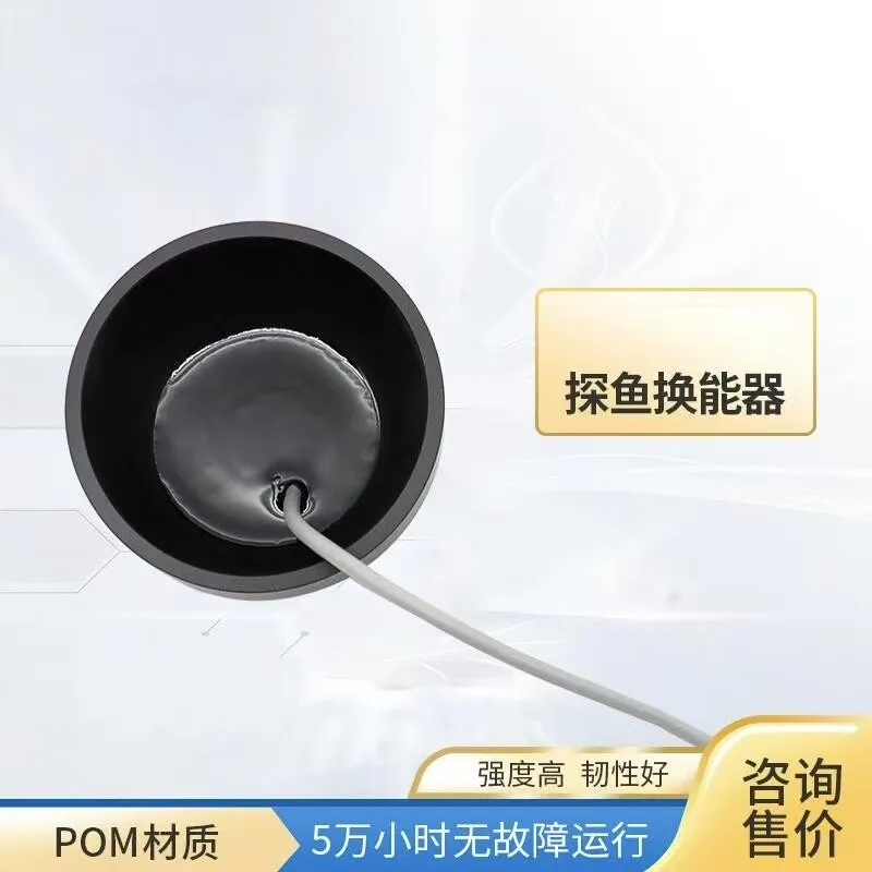 

The 110K-50AC Ultrasonic Underwater Acoustic Transducer Is Used for Underwater Fish Detection