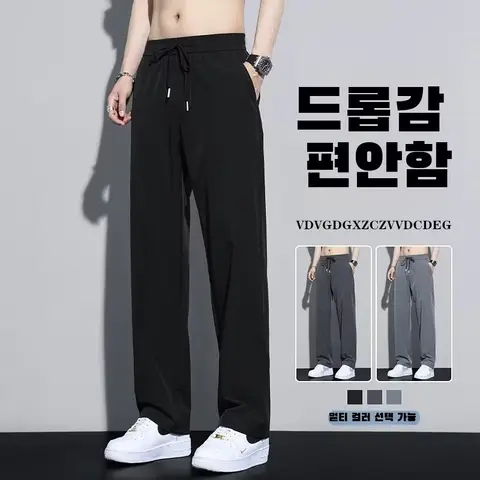 남자 봄여름 트레이닝 팬츠 아이스 슬림 캐주얼 팬츠 봄가을 얇은 와이드 일자 팬츠 남
