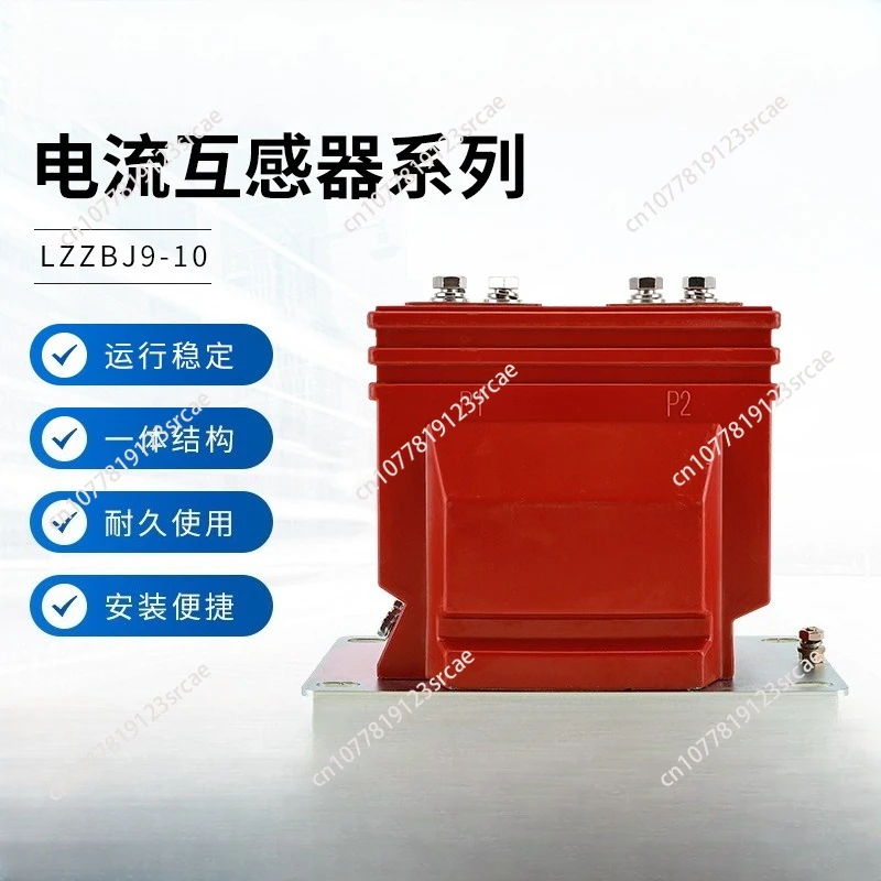 

LZZBJ9-10 Fully Enclosed Current Transformer 10kV Indoor High Voltage Transformer for Switchgear