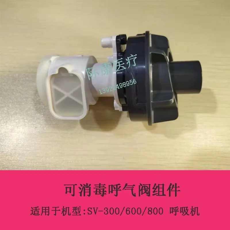 

Mindray SV300 SV600 SV800 SV350 Ventilator Sterilizable Breath Exhaust Valve Assembly Exhaust Filter