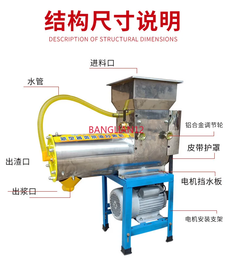 Commercial lotus root, pueraria, small potato, potato, sweet potato grinder, separator, refiner