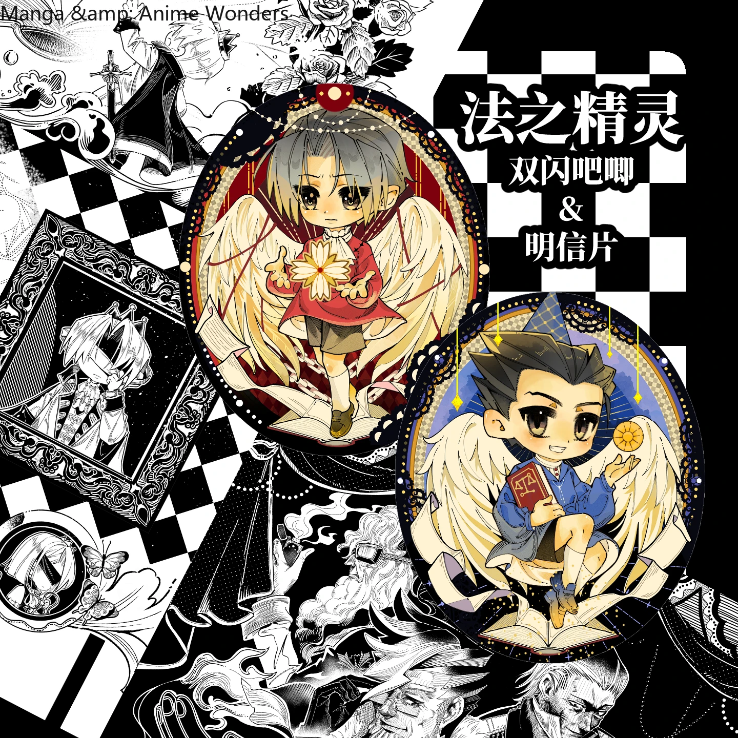 Anime Ace avocat Phoenix Wright Miles Edgeworth Cosplay dessin animé Double Flash Badge carte postale pendentif carte broche emblème cadeau