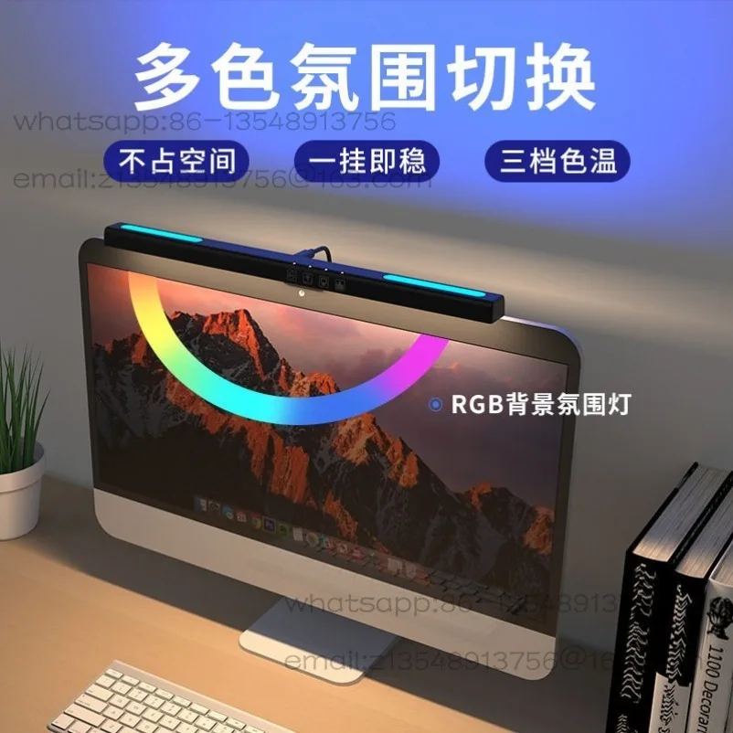 Screen game colorful ambient lighting asymmetric eye protection monitor working fill light computer lighting