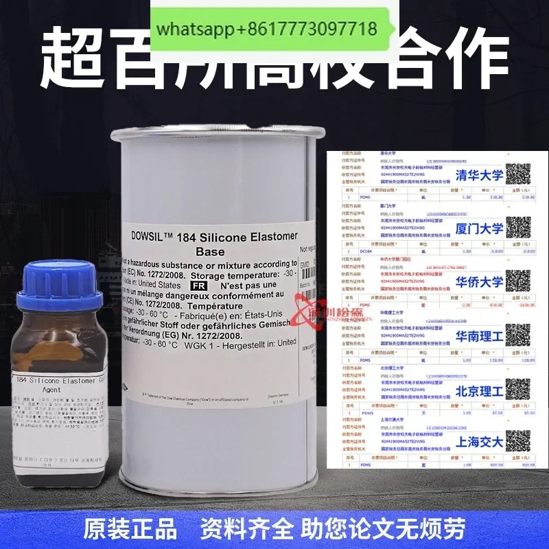الأكاديمية الصينية للعلوم تحت عنوان Dow Corning DC184 الأصلي PDMS polydimethylsiloxane لاصق بصري عالي الشفافية