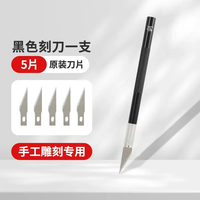 Model tool, mold repair tool, high-precision manual carving knife TOO-90
