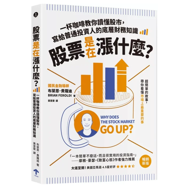 

Что является на складе Растущая на чашке кофе, учим вас понимать на рынке на складе. Базовые финансовые знания для обычного использования.