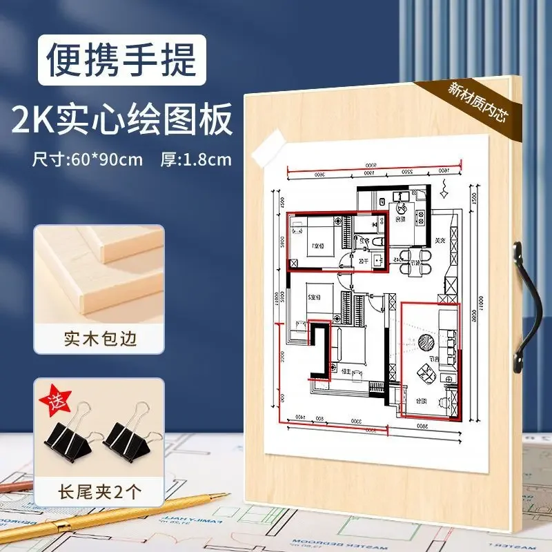 [Reduce Weight] A2 Engineering Drawing Board A3 Solid Construction Civil Engineering Student Design Special  easel for painting