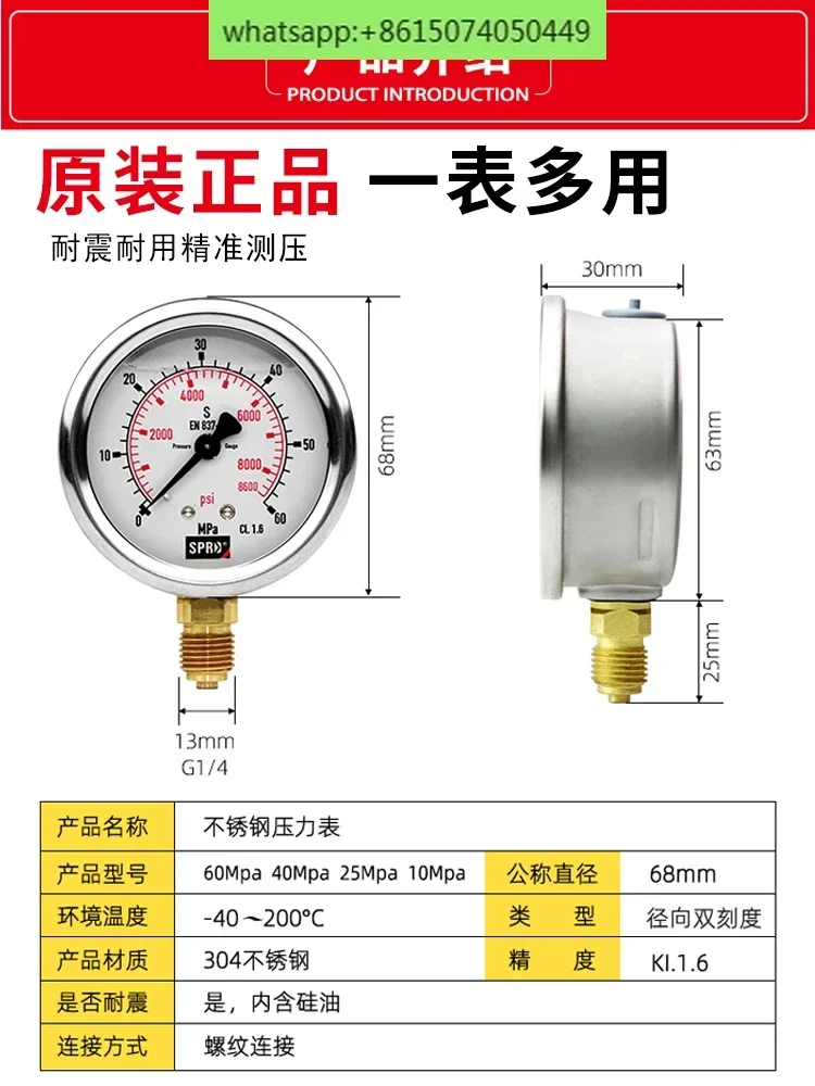 Precision pressure gauge imported pilot pump combination instrument excavator hydraulic oil pressure gauge shock resistance