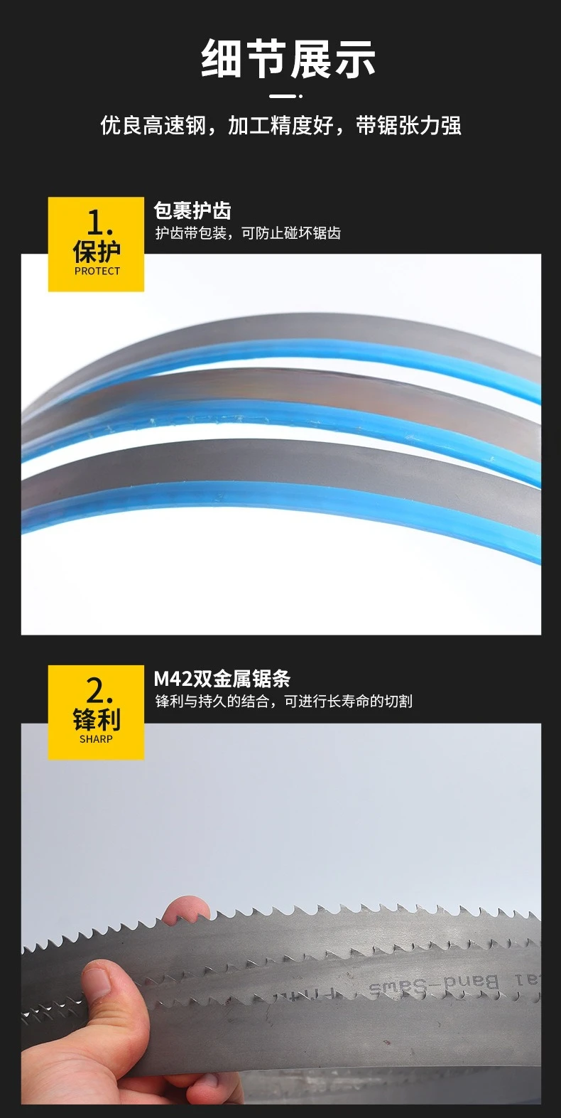 Picture 5: Double metal band saw blade 4115 for metal cutting machine 3505 saw blade M42 saw blade high-speed steel M51