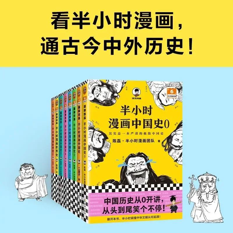 중국 역사 만화책, 중국 일반 역사 독서, 역사 이야기 책, 어린이 책, 30 분, 8 권/세트, 신제품