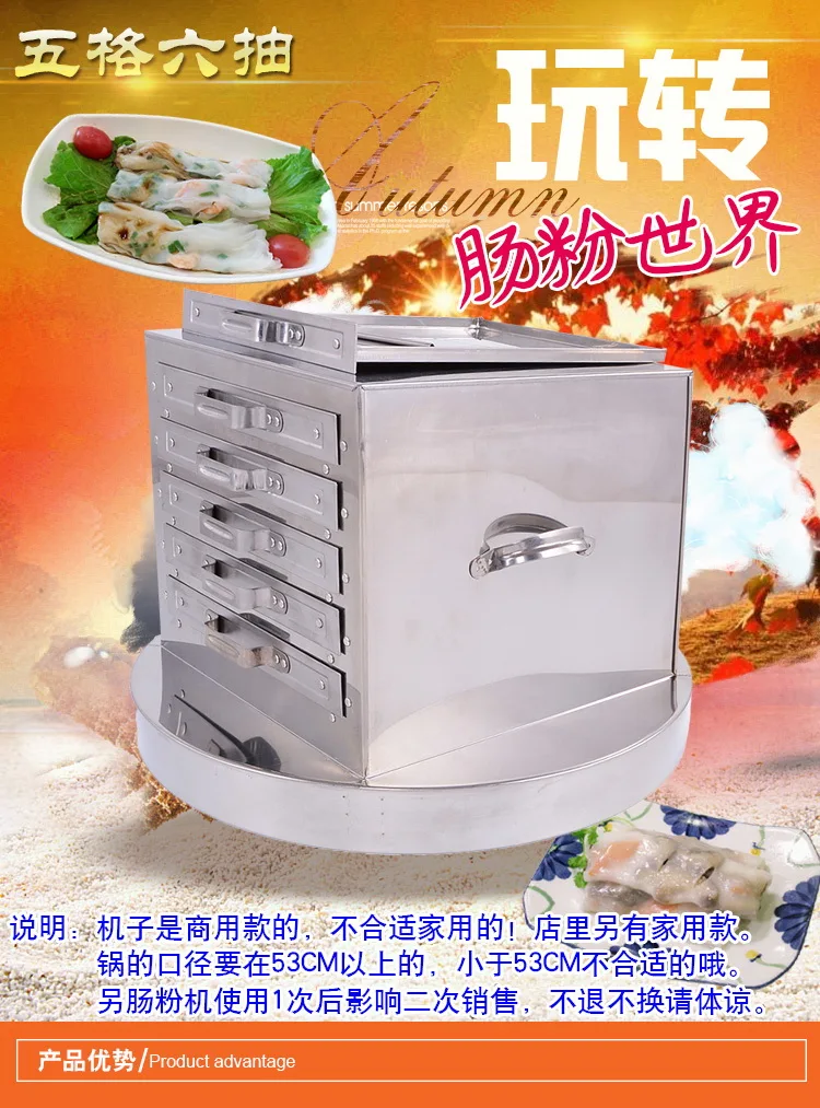Rice noodle machine 5-layer five-grid six-pumping stainless steel rice noodle support frame Guangdong rice noodle steamer