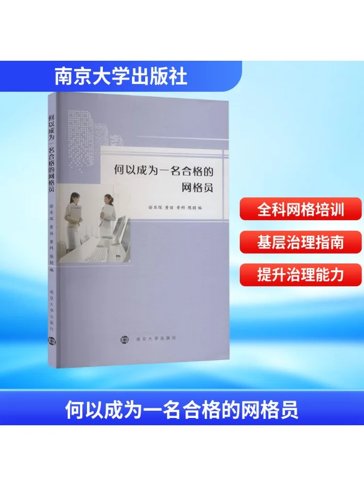 

Книга-Winshare Как стать кваліфицированным оператором сетки