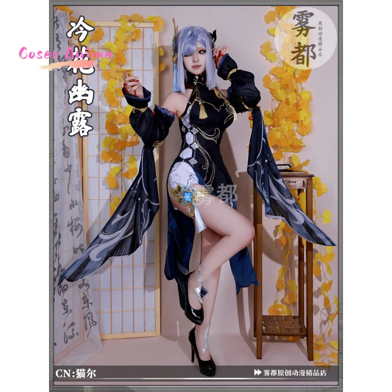 Juego Genshin Impact Shenhe Cosplay disfraz uniforme Halloween carnaval fiesta Navidad juego ropa de rol