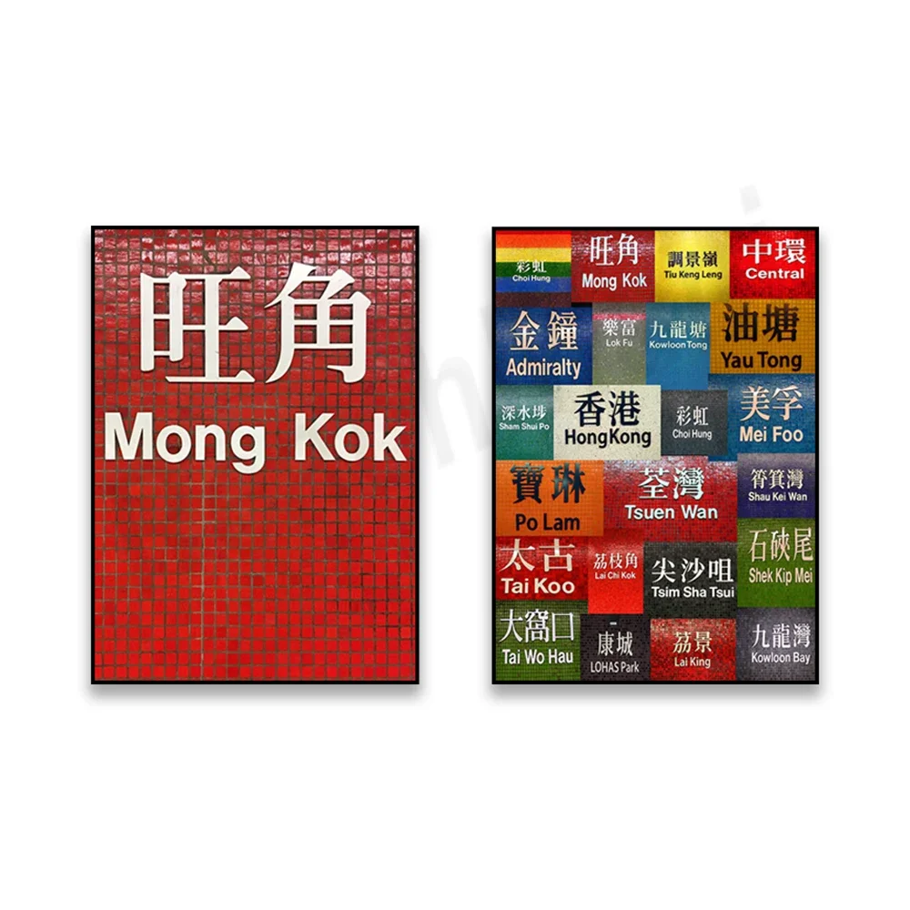 Klassikaline Retro Wall Art Hong Kong Austraalia Red Signage HD Canvas Printing Poster Home Living Room Bedroom Decoration