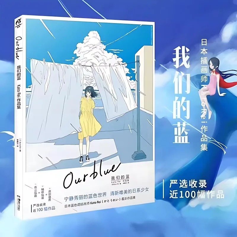 Koleksi lukisan Jepang biru Kami kecil segar dan indah karakter Jepang perempuan koleksi ilustrasi Album lukisan